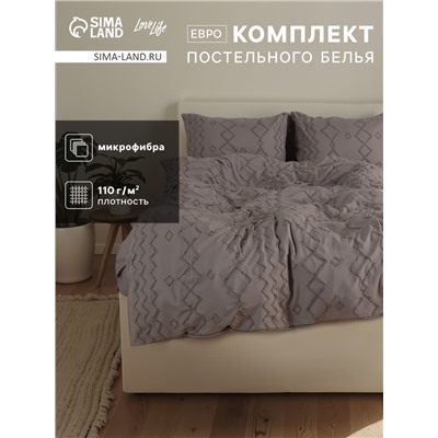 Постельное бельё Евро «Тафтинг орнамент» 200×217 см,230×240 см,50×70 см-2 шт., серое, 110 г/м²