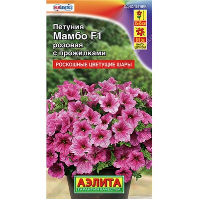 1540 Петуния Мамбо F1 розовая с прожилками многоцветковая 7шт