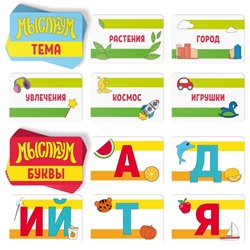 Настольная игра на объяснение слов «Мыслиум», 70 карт, 7+