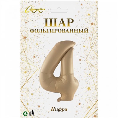 Шар фольгированный 32'/81см "Цифра "4" (шампань)