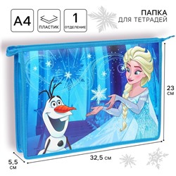 Папка пластиковая для тетрадей А4, на молнии, «Холодное сердце»
