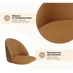 Стул SHT-ST35/S95-1
                        горчичный / белый муар