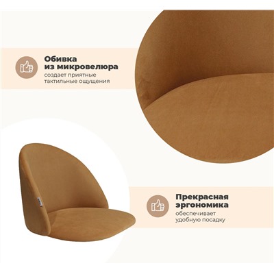 Стул SHT-ST35/S95-1
                        горчичный / белый муар