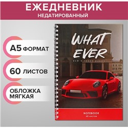 Ежедневник недатированный на гребне, А5, 60 листов, мягкая обложка «Красная тачка», в точку