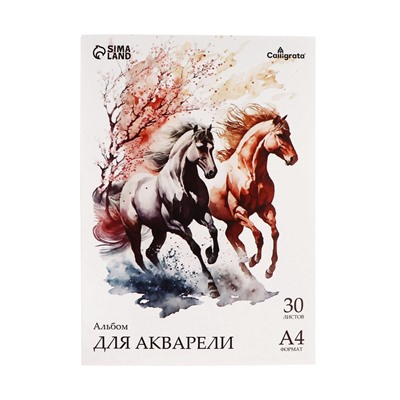 Альбом для акварели А4 30 листов 180 г/м² на склейки Calligrata, обложка мелованный картон, блок рисовальная бумага