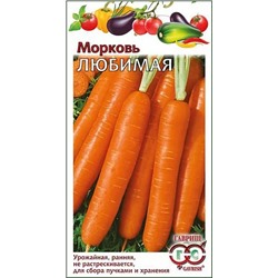 Семена Морковь Любимая, арт.: 11569