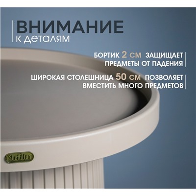 Столик журнальный SHT-CT94
                        капучино
