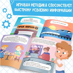 Книги «Soft Skills. Развитие навыков в задачках и играх», набор 6 шт., по 44 стр., 8+