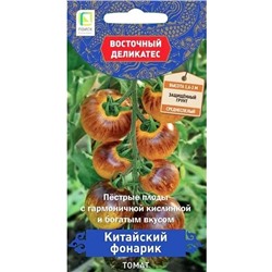 Семена Томат Китайский фонарик, арт.: 12441