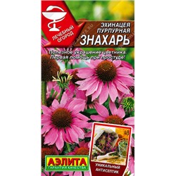 1007 Эхинацея пурпурная Знахарь 0,3гр
