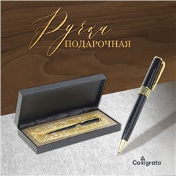 Ручка подарочная, шариковая «Респект» в кожзам футляре, чёрно-золотистая