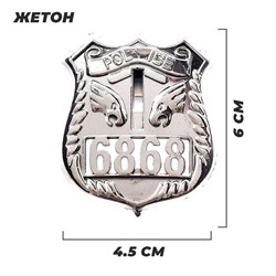 Набор полицейского «Сержант», 7 предметов