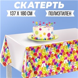 Скатерть «С днём рождения», 137 × 180 см
