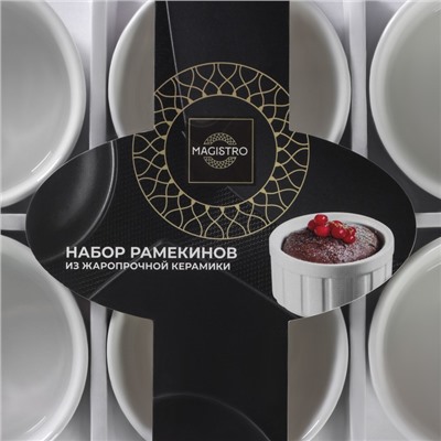 Рамекины Magistro «Каспар», набор 6 шт.: 200 мл, жаропрочная керамика, белые
