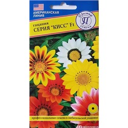 Семена Семена Гацания Кисс Смесь F1, арт.: 3869