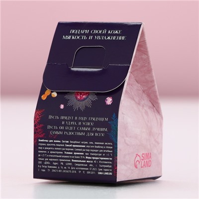 Бомбочка для ванны «Для тебя в Новый год!», 40 г, аромат лаванды, Чистое счастье