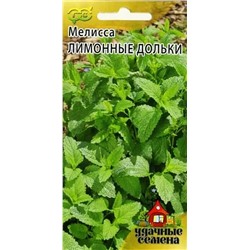 Семена Мелисса Лимонные дольки, арт.: 72074
