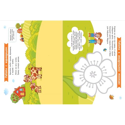 Домашние животные. Для детей от 1 года (с наклейками и разрезными карточками)