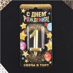 Свеча-цифра в торт «1», золото
