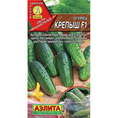 0603 Огурец Крепыш F1 10шт