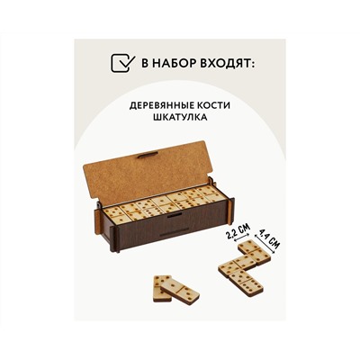 Игра настольная Домино, ТРИ СОВЫ, фанера, шкатулка из ХДФ