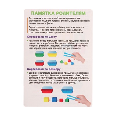 Набор для сортировки «Цветные коробочки»