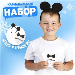 Карнавальный костюм для мальчиков «Джентельмен» термонаклейка, ободок с ушками