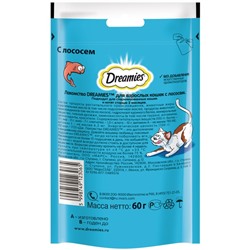 Лакомство Dreamies для кошек, лосось, 60 г