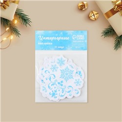 Наклейки на окна многоразовые «Новогодняя вьюга», 10×10 см