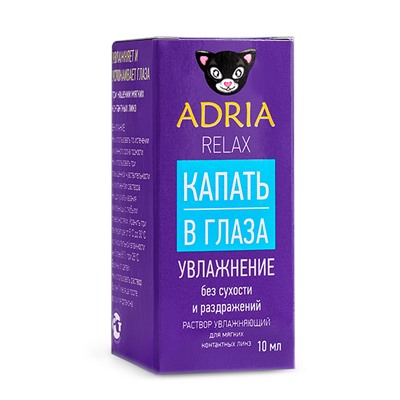 Капли Adria Relax 10 мл.
