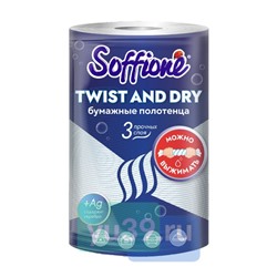 Полотенце бумажное Soffione Twist and dry белое 3слоя 1рулон