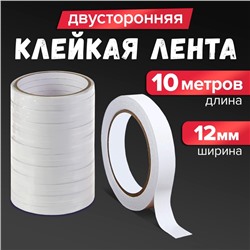 Клейкая лента двусторонняя 12 мм × 10 м