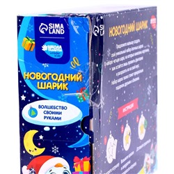 УЦЕНКА Елочные шары под раскраску «Счастья в Новом году» + краски, набор 4 шт.