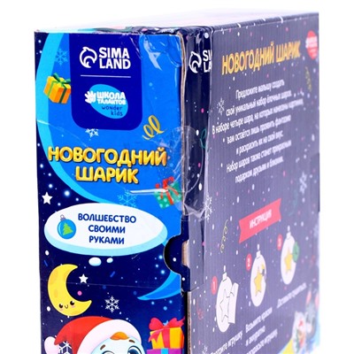 УЦЕНКА Елочные шары под раскраску «Счастья в Новом году» + краски, набор 4 шт.
