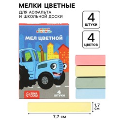 Мелки цветные школьные, 4 шт. «Синий трактор», прямоугольные