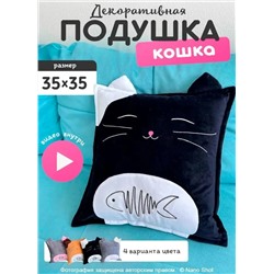 Декоративная Подушка Кот 35х35, черная