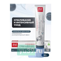 Зубная паста SPLAT Отбеливание плюс, 80 гр.