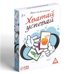 Игра на внимание «Хватай-успевай», 40 карт