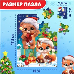 Пазл «Встречаем Новый год», 24 элемента