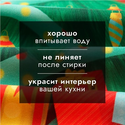 Кухонное полотенце Этель "Новогодний подарок" 40х70 см, 100% хл, саржа 190 г/м2