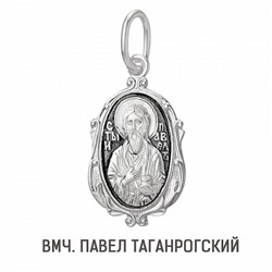 Образ (Вмч.Павел Таганрогский) из серебра частично черненый штампованный