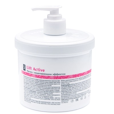Aravia Маска с моделирующим эффектом / Organic Lift Active, 550 мл