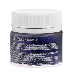 Декоративные блёстки LUXART LuxGlitter (сухие), 20 мл, размер 0.2 мм, синий