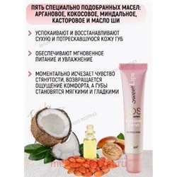 Белита Sweet lips Бальзам для губ SOS восстановление экспресс-уход туба 15 мл