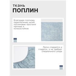 Простыня на резинке Этель 160*200*25см, цв.зеленый, поплин, 125 г/м2