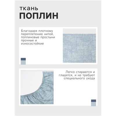 Простыня на резинке Этель 160*200*25см, цв.зеленый, поплин, 125 г/м2