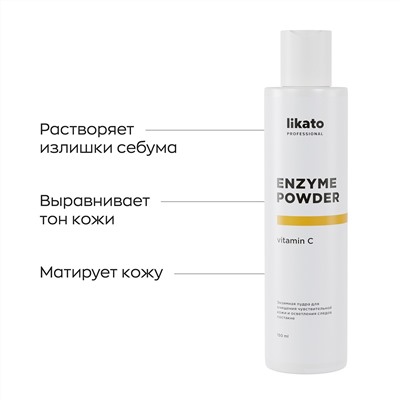 Likato Энзимная пудра для очищения чувствительной кожи и осветления следов постакне, 150 мл