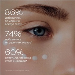 Likato Увлажняющий крем-флюид для области вокруг глаз / Awake Eye Cream, 20 мл