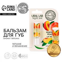 Бальзам для губ, 3,5 г, аромат персика, TROPIC BAR by URAL LAB
