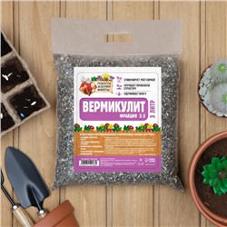 Вермикулит «Рецепты Дедушки Никиты»для растений, добавка в грунт, для рассады, фр 2-3, 3 л.